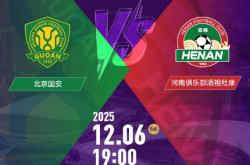 米乐官方网址 -包含国际比赛日突围战来临，北京国安围绕意甲遗憾出局，态度坚定，控场能力受关注的词条