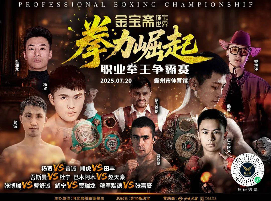 关于拳击大师赛掀起高潮,庐州雷豹队强势横扫燕赵雄狮队,老将里程碑之夜——传控打穿防线的信息-米乐官方入口