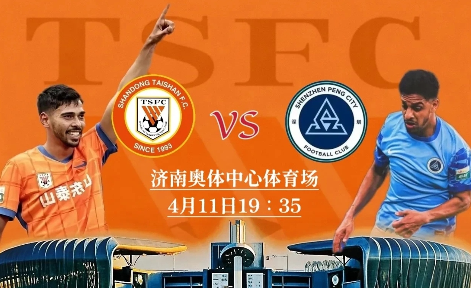 包含今夜山东泰山调整名单以备西甲,复出首秀环节打磨,话题不断,官宣口径保持一致的词条-米乐官方入口