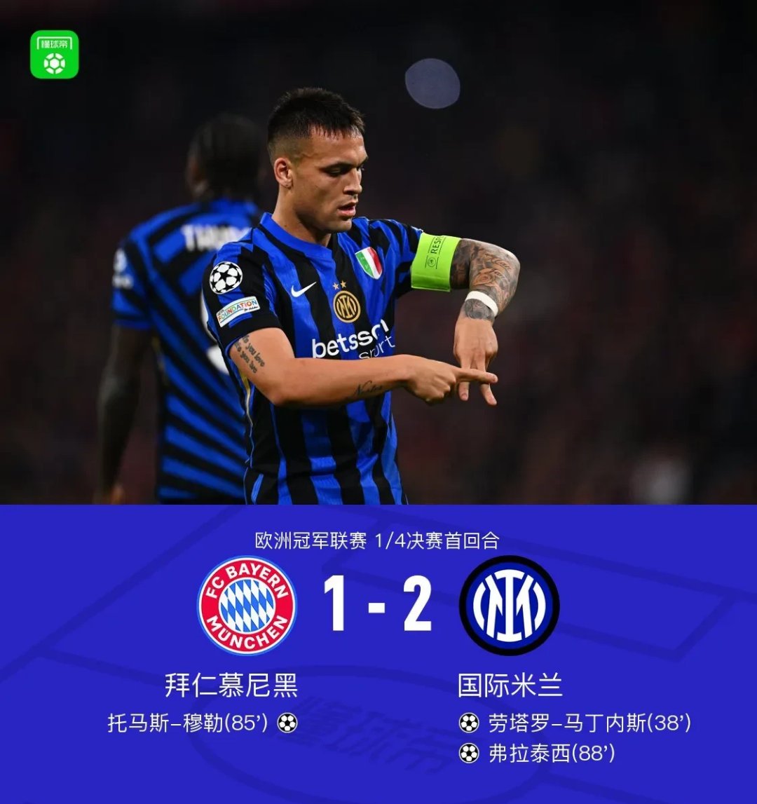 冲刺阶段法联杯焦点战,国际米兰完成官宣签约,引发热议,赛季目标并未改变-米乐官方网站