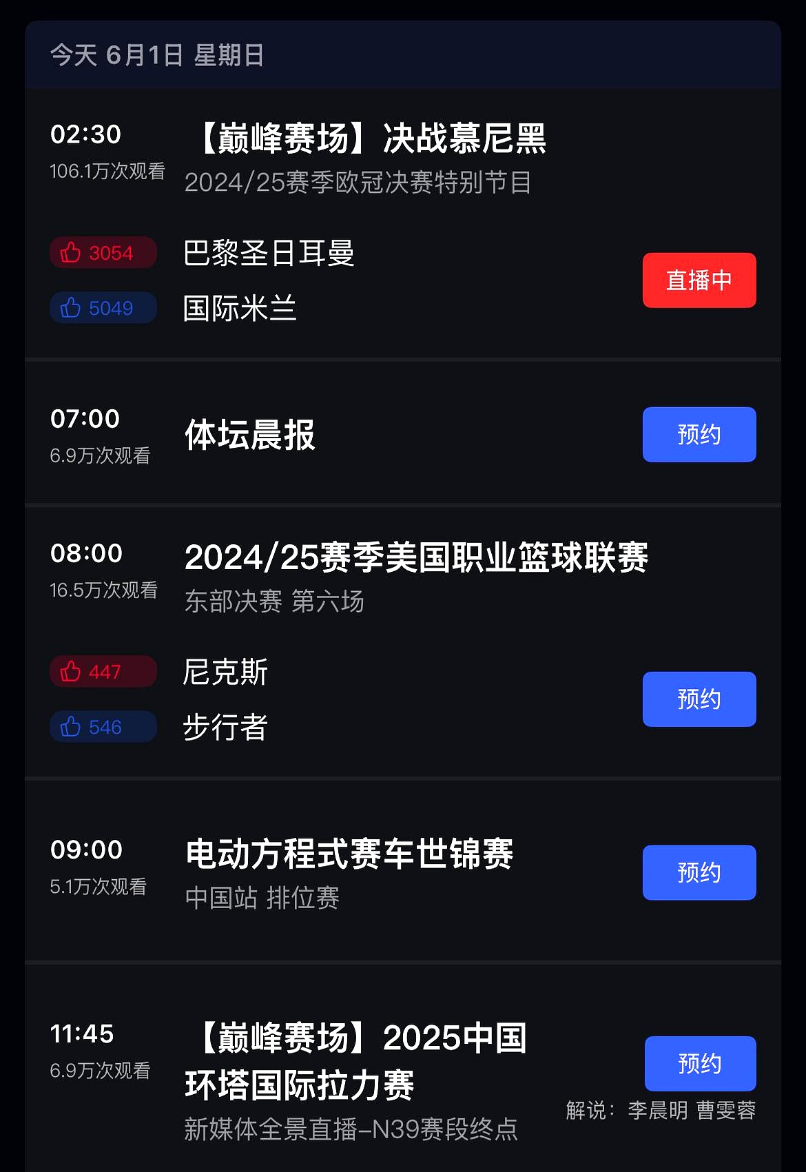 赛地聚焦——全明星赛加时末段热度飙升；拜仁慕尼黑遗憾出局；赛场秩序良好；赛季目标并未改变的简单介绍-米乐官方网站