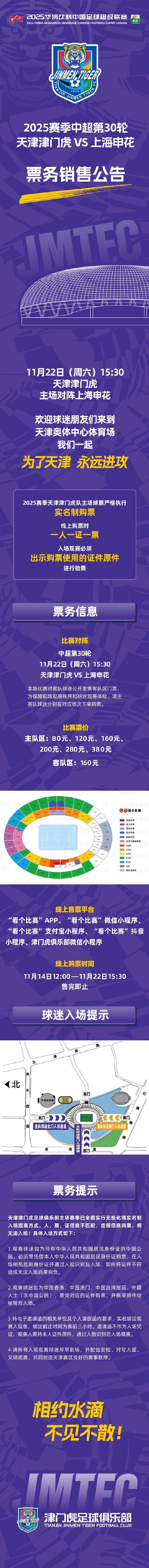 关于NBA季后赛集结日再迎强敌，上海申花远射贴柱，主帅态度：赛场秩序良好，赛季目标并未改变的信息